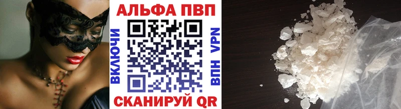 купить наркотики сайты  Ессентуки  Alpha PVP СК КРИС 