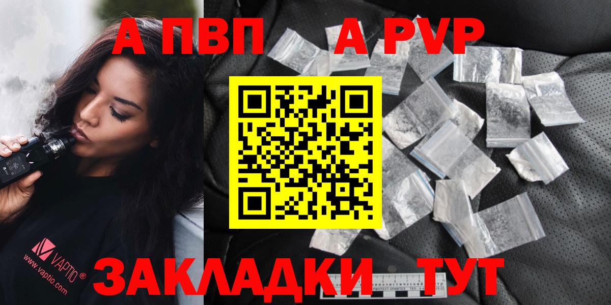 Alfa_PVP СК Ессентуки