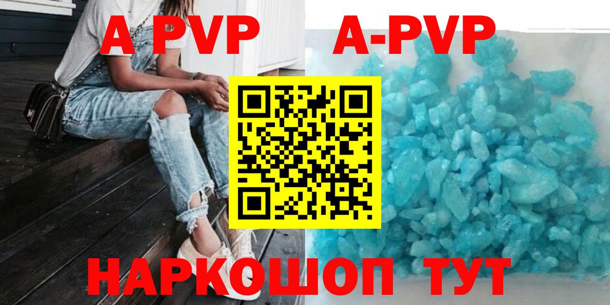 Alpha PVP Crystall  Alpha-PVP VHQ  Вход с VPN  Ессентуки 