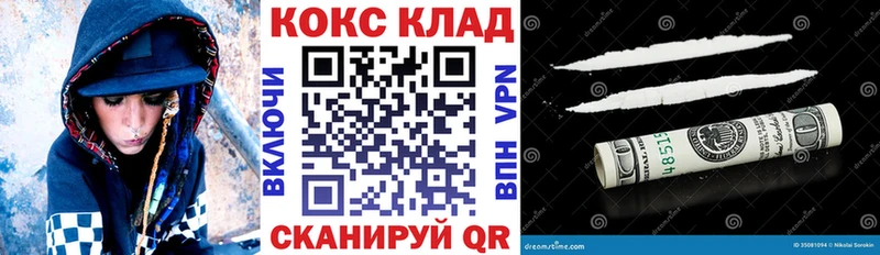 COCAIN Fish Scale  Ессентуки 