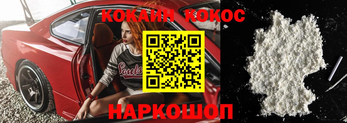 Ессентуки  Cocaine 97%  Cocaine Эквадор  Cocaine  Вход с VPN 