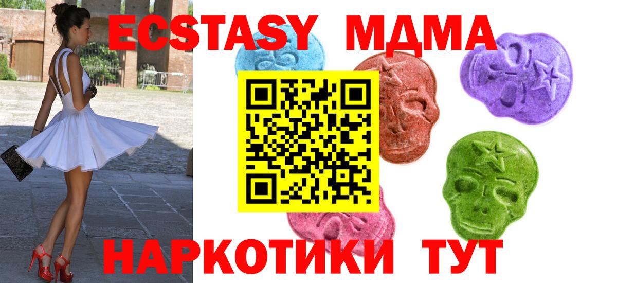 это какой сайт  Экстази VHQ  наркошоп  Ессентуки  Вход с VPN  Ecstasy круглые 