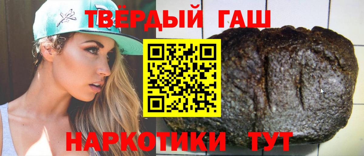 ГАШИШ 40% ТГК  Вход с VPN  Ессентуки  ГАШ VHQ 