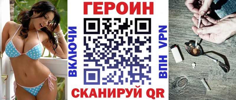 купить закладку  Ессентуки  Героин герыч 