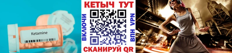 Кетамин ketamine  как найти закладки  Ессентуки 