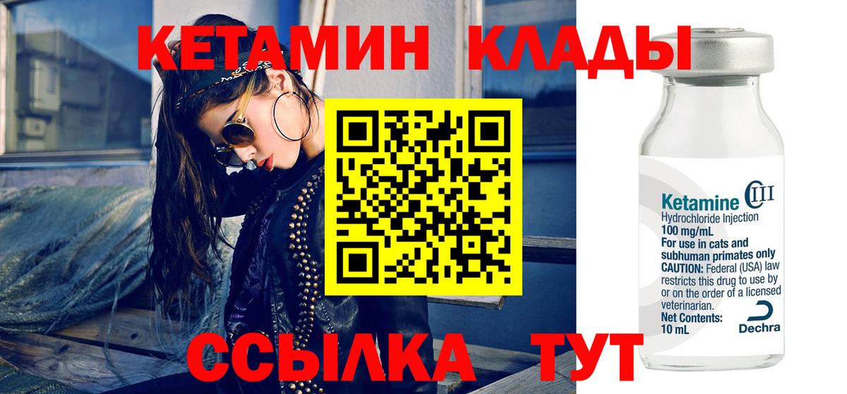 Кетамин ketamine Ессентуки