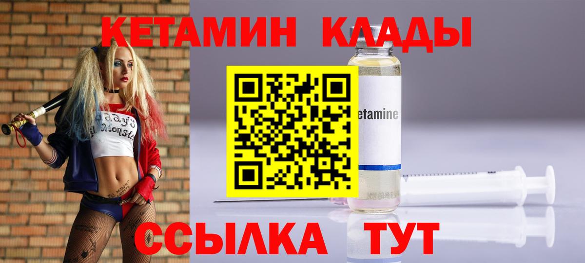Кетамин ketamine  Вход с VPN  Ессентуки 