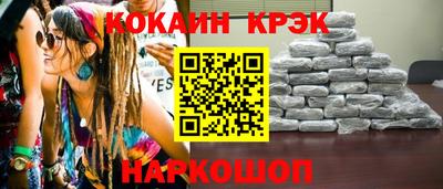 кокаин Камышлов