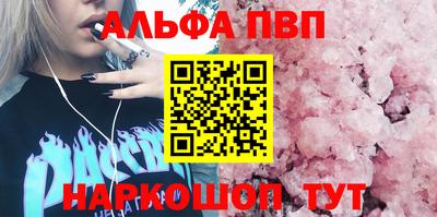 ALPHA PVP Кандалакша