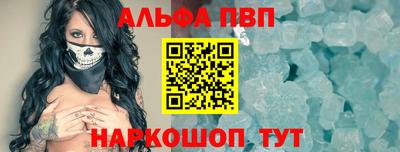 ALPHA PVP Кандалакша