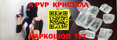 ALPHA PVP Кандалакша