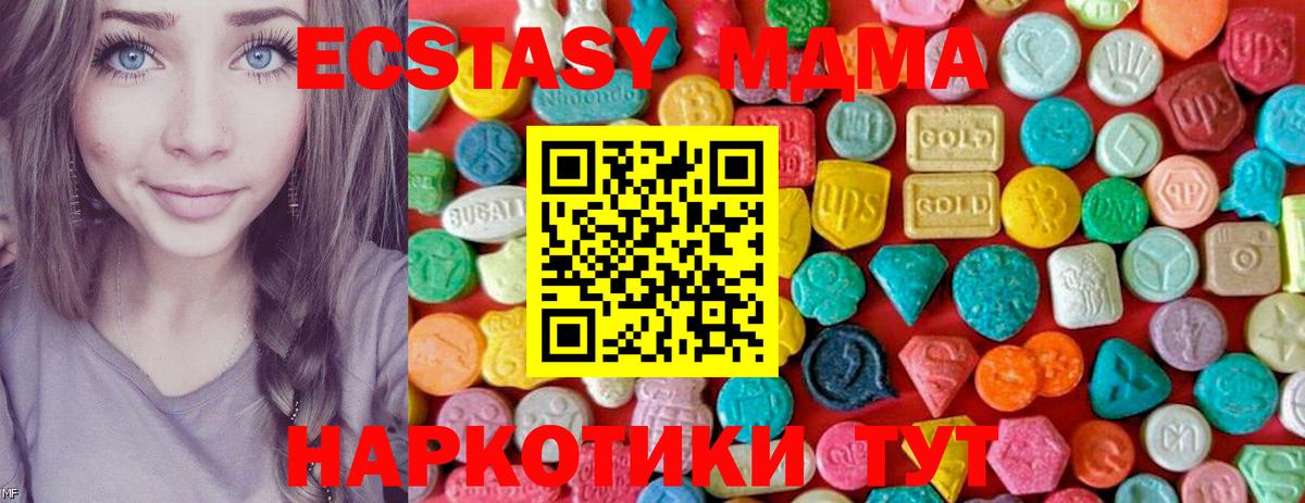 Ессентуки  МДМА  МДМА VHQ  Вход с VPN  MDMA кристаллы 