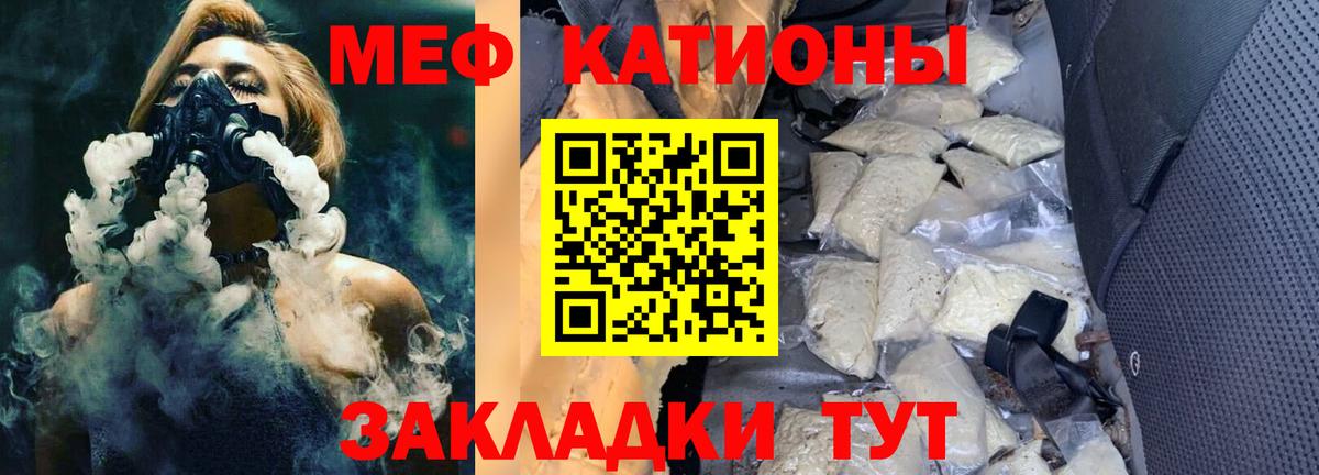 МЯУ-МЯУ кристаллы  Вход с VPN  Ессентуки  МЯУ-МЯУ  МЕФ 4 MMC  Мефедрон 