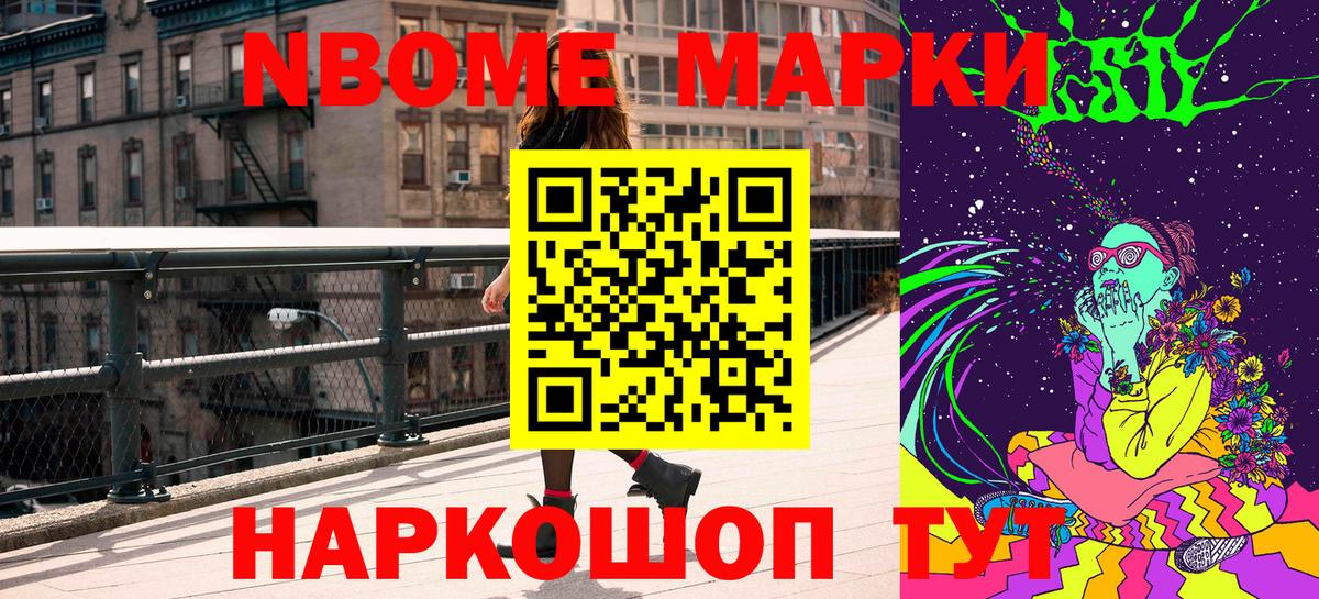 Ессентуки  Марки 25I-NBOMe 1,5мг  Вход с VPN  Марки 25I-NBOMe 1,5мг 