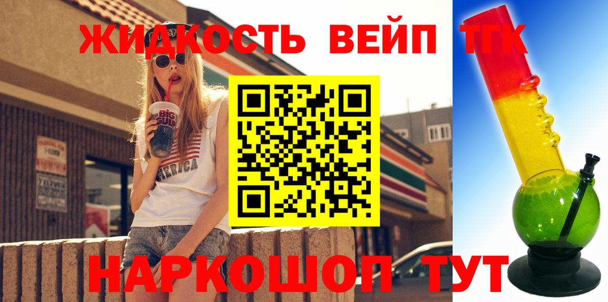Дистиллят ТГК Wax Ессентуки
